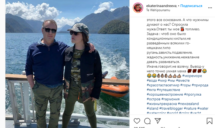 «Красив, как Бог»: муж Екатерины Адреевой очаровал поклонниц 