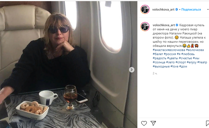 Волочкова заинтриговала новостями о переговорах с арабским шейхом 