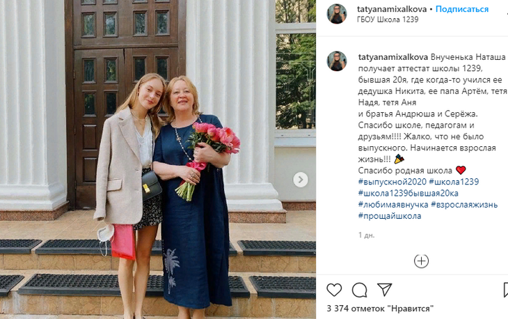 «Потрясающая»: повзрослевшей внучке Михалкова пророчат карьеру модели 