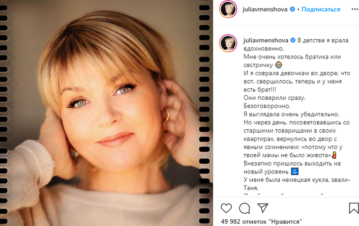 Меньшова об Алентовой: «Мама предательски отказывалась от новорожденного брата» 