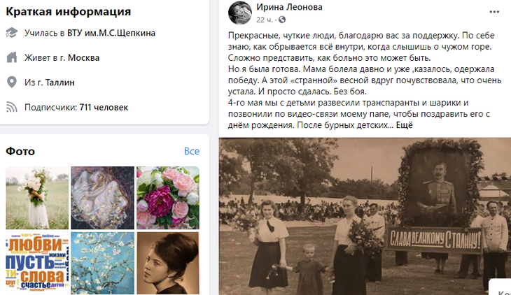 «Казалось, она одержала победу»: мать Ирины Леоновой умерла от рака 