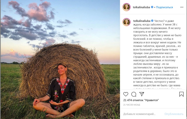 Блог Толкалиной