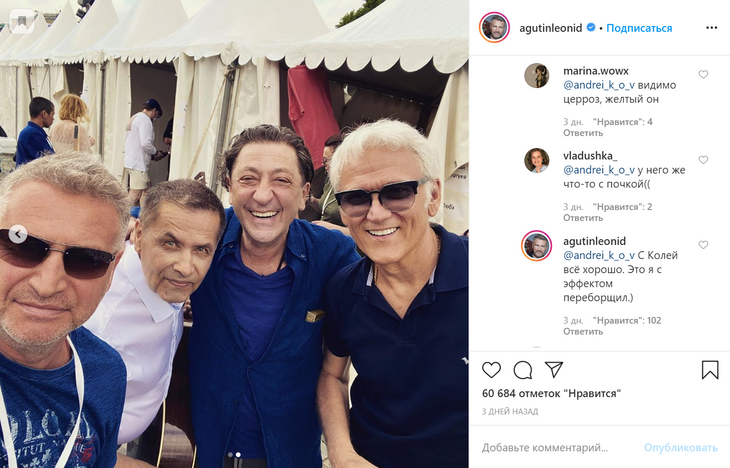 «Выглядит неважно»: Агутин ответил подписчикам о здоровье Расторгуева