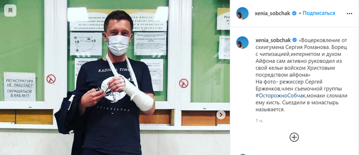 «Что вы скрываете?!»: Собчак опубликовала видео нападения в монастыре