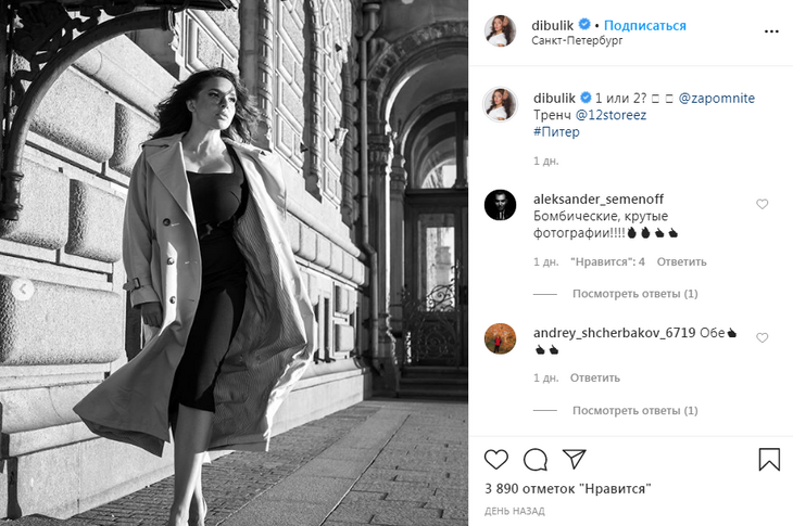 Instagram Ольги Дибцевой