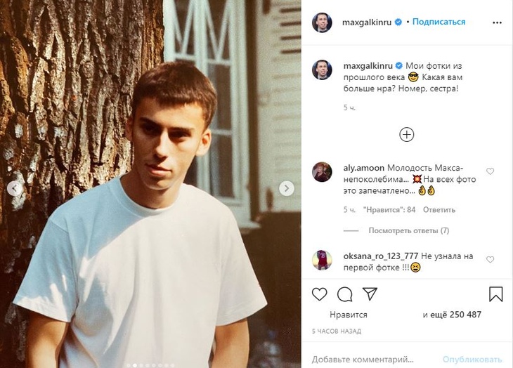 Архивное фото в Instagram Максима Галкина