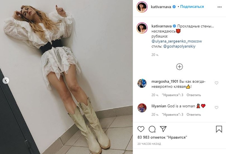 Публикация в Instagram Екатерины Варнавы