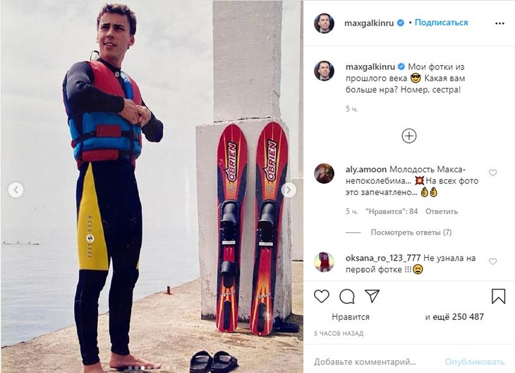 Архивное фото в Instagram Максима Галкина