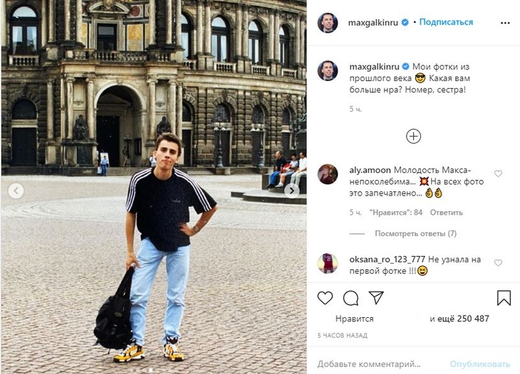 Архивное фото в Instagram Максима Галкина