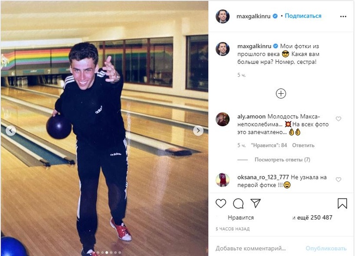 Архивное фото в Instagram Максима Галкина