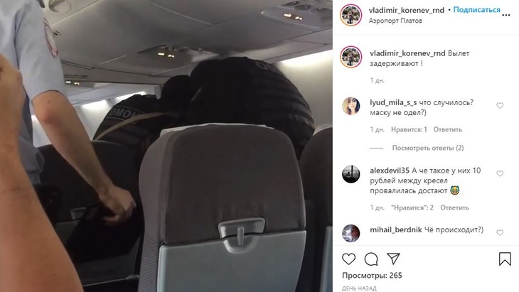 Публикация одного из пассажиров рейса в Instagram