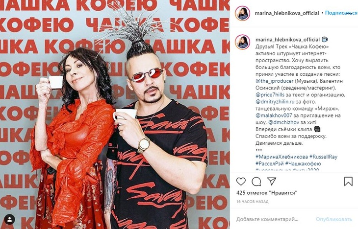 Публикация в Instagram Марины Хлебниковой