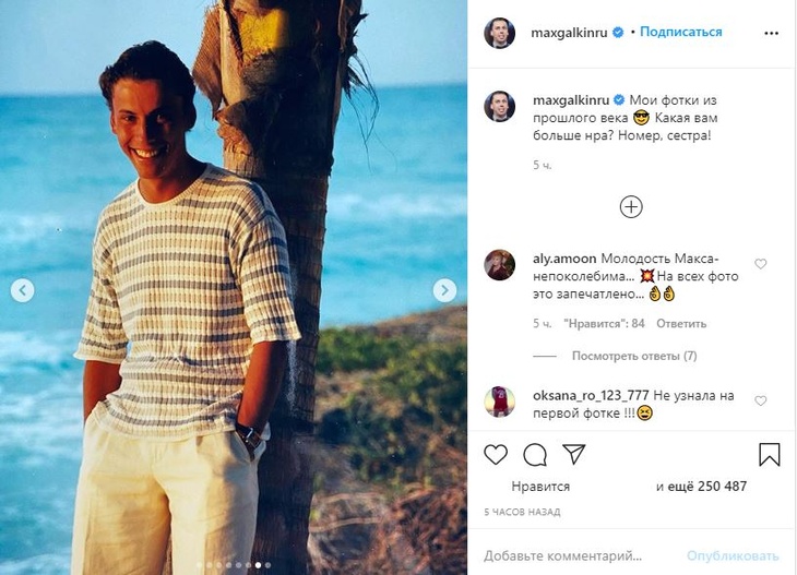 Архивное фото в Instagram Максима Галкина