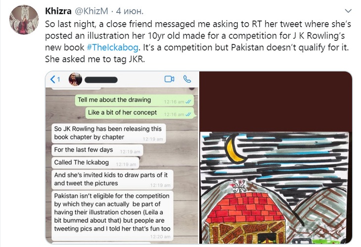 Пост в твиттер