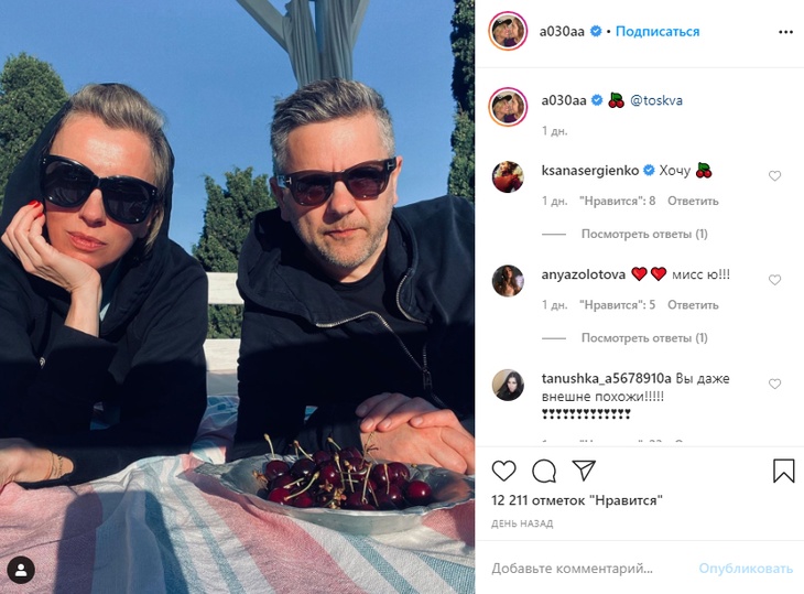 Светлана Бондарчук и Сергей Харченко