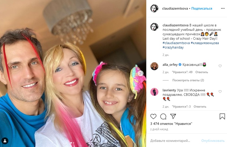 Вся семья сделала себе необычные прически