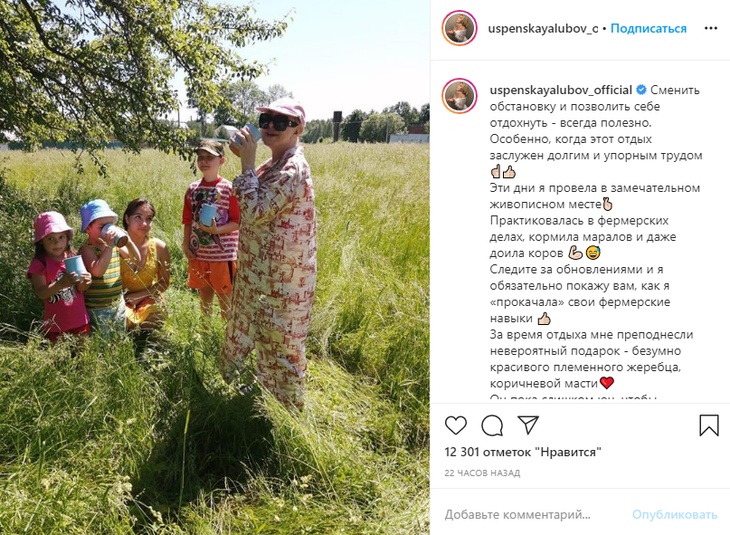 Любовь Успенская в деревне