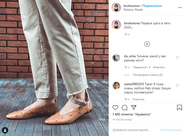 Порванная штанина Татьяны Брухуновой Порванная штанина Татьяны Брухуновой