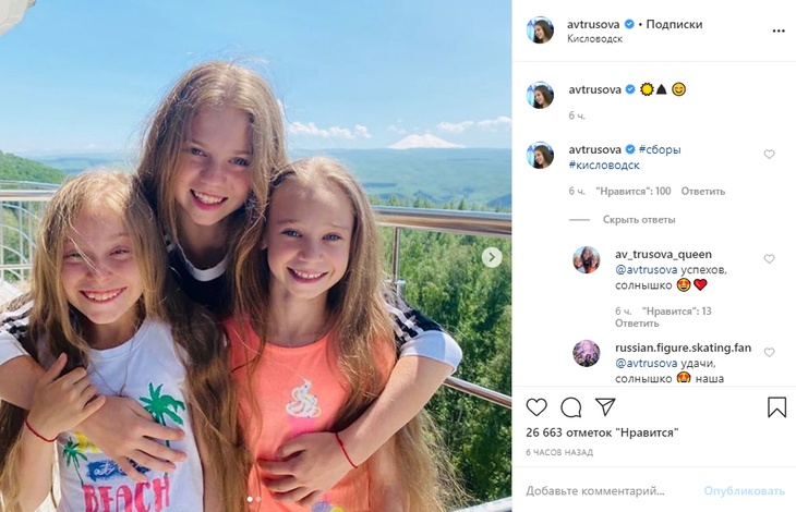 Александра Трусова на фоне Эльбруса