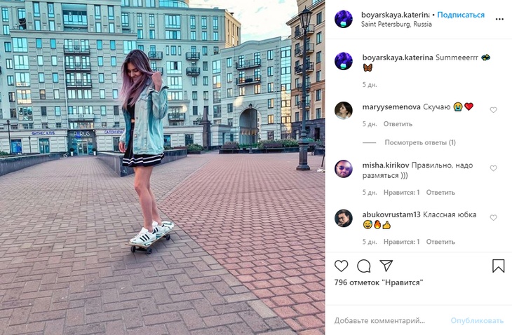 Екатерина Боярская