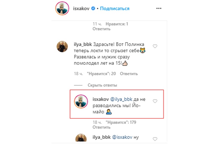 Дмитрий Исхаков высказался о разводе с Полиной Гагариной