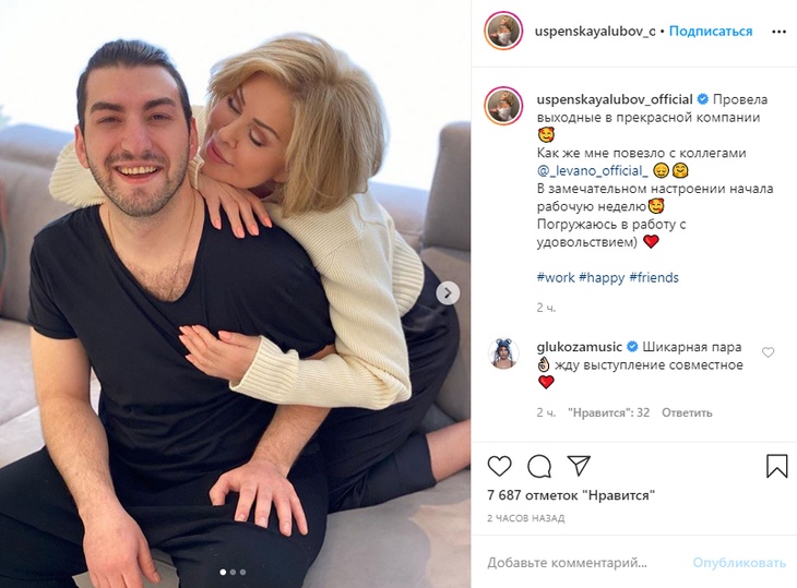 Леван Кбилашвили и Любовь Успенская