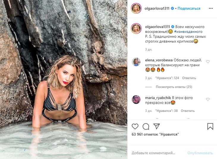 Ольга Орлова в новом купальнике