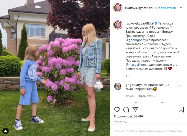 Яна Рудковская будет делать из сына телезвезду