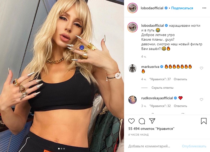 Светлана Лобода с новым маникюром