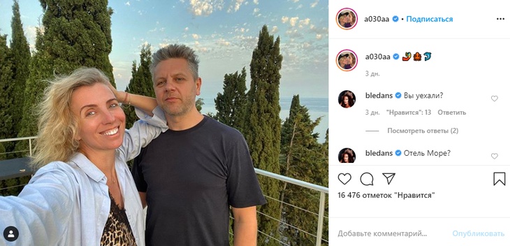 Светлана Бондарчук проводит отпуск со своим возлюбленным Сергеем Харченко