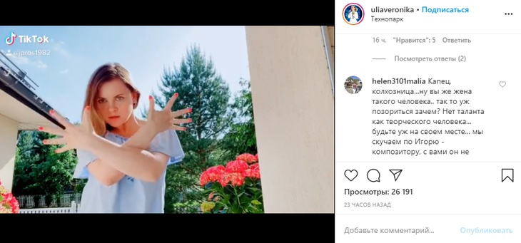 Юлию Проскурякову обвинили в неудачах композитора