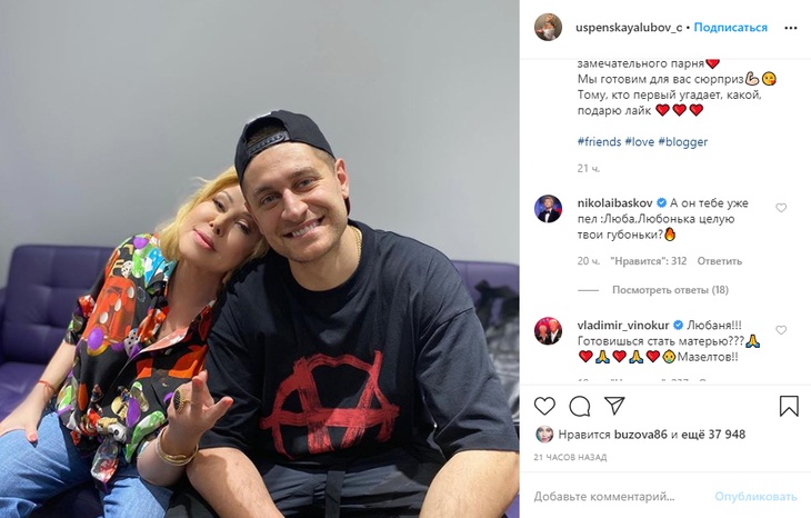 Владимир Винокур поздравил Успенскую с предстоящим материнством