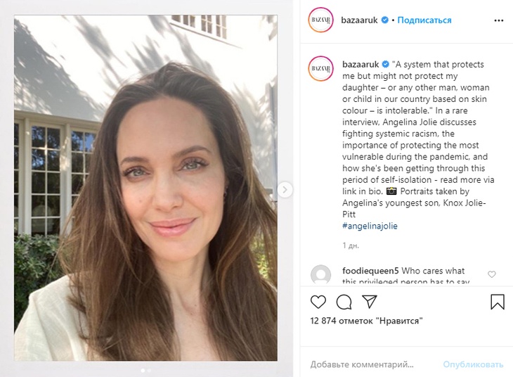 Анджелина Джоли