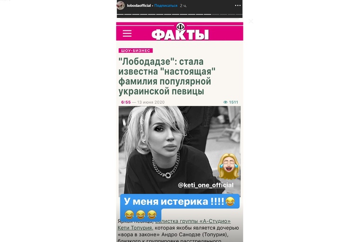 Светлана Лобода поделилась откровением Топурии в Instagram