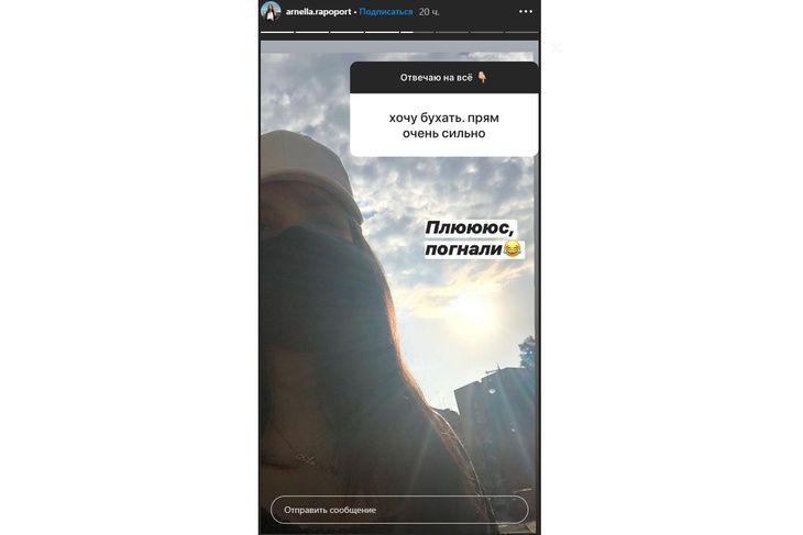 Пост Арнеллы-Марии