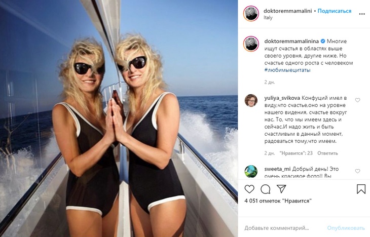 Сейчас Эмма Малинина сама стройность