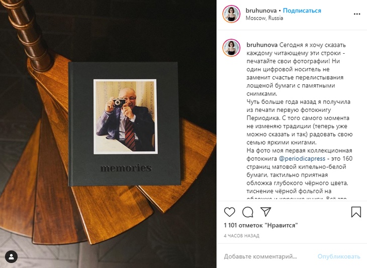 Семейная книга Татьяны Брухуновой