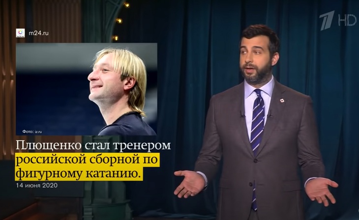 Иван Ургант рад назначению Плющенко