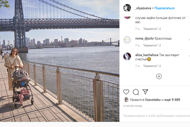 Ольга Зуева с ребенком