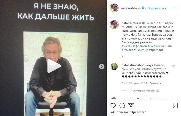 Публикация в Instagram Натальи Штурм Публикация в Instagram Натальи Штурм