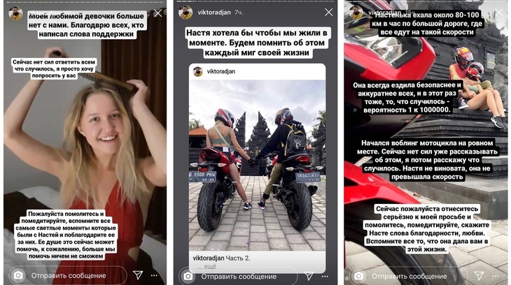 «Ехала со скоростью 80-100 километров»: раскрыты подробности гибели Насти Тропицель 