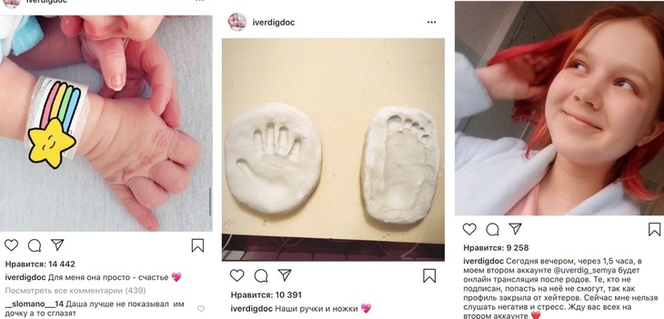 «Моя принцесса»: 13-летняя беременная родила раньше срока 