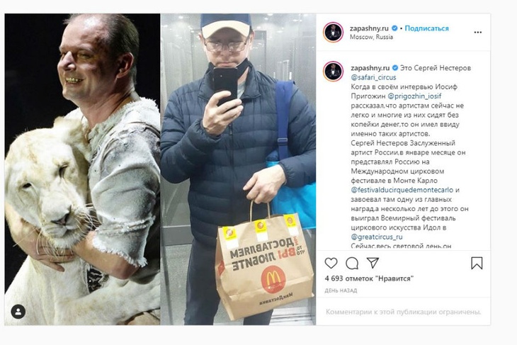 Заслуженный артист России Сергей Нестеров