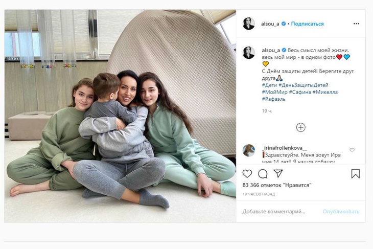 Алсу с детьми Алсу с детьми