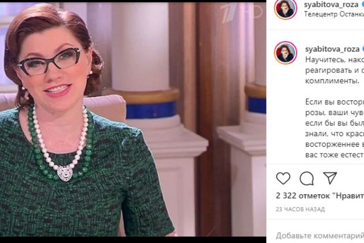 Пост Розы Сябитовой