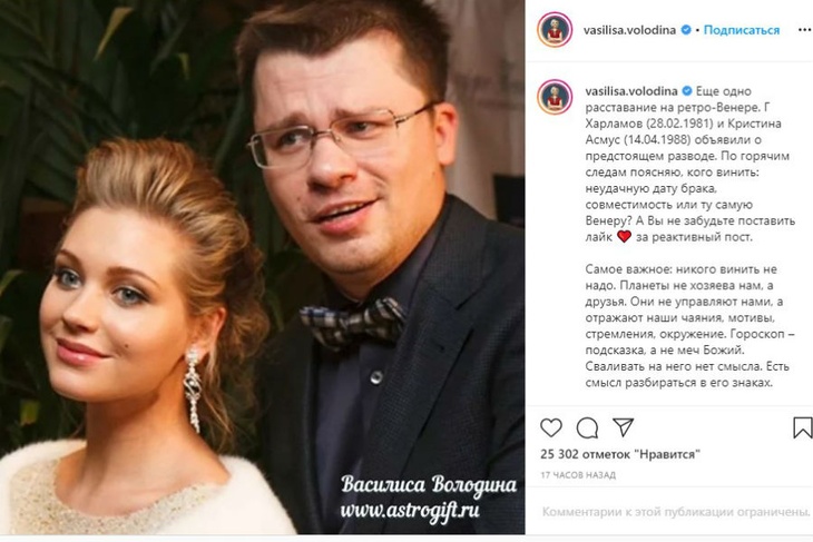 Пост Василисы Володиной