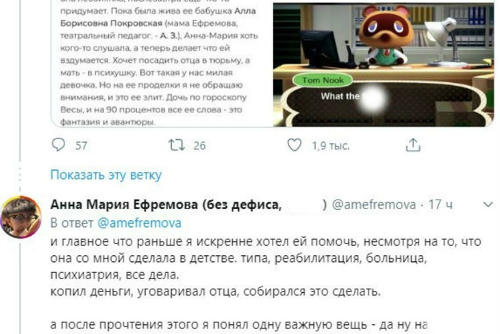 Пост Анна Марии