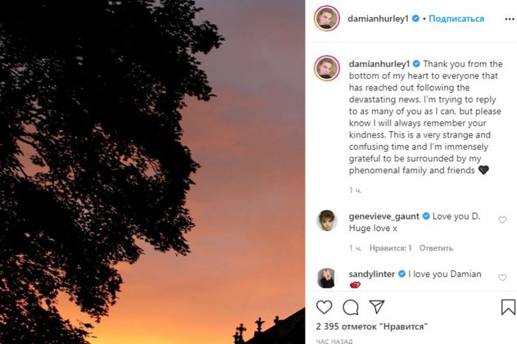 Пост Дэмиана Хёрли