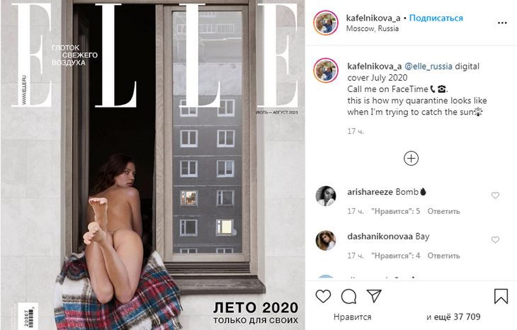 Публикация в Instagram Алеси Кафельниковой