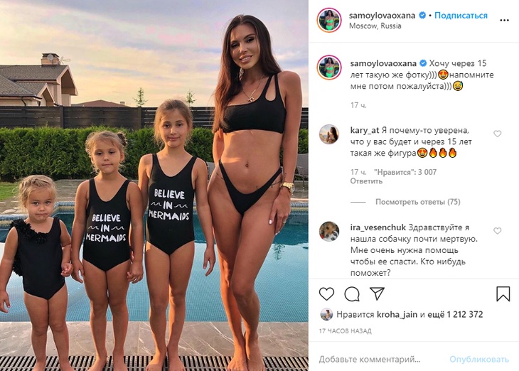 Семейная фотосессия Оксаны Самойловой